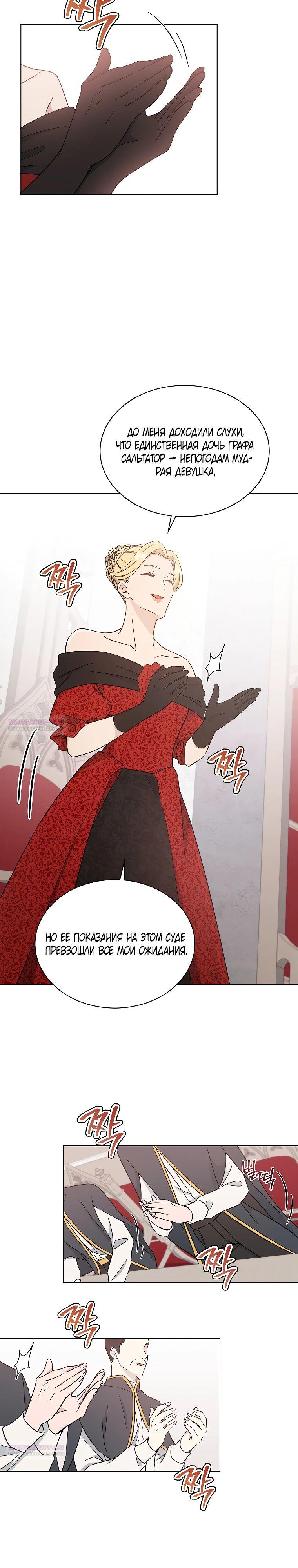 Глава 15 - страница 24