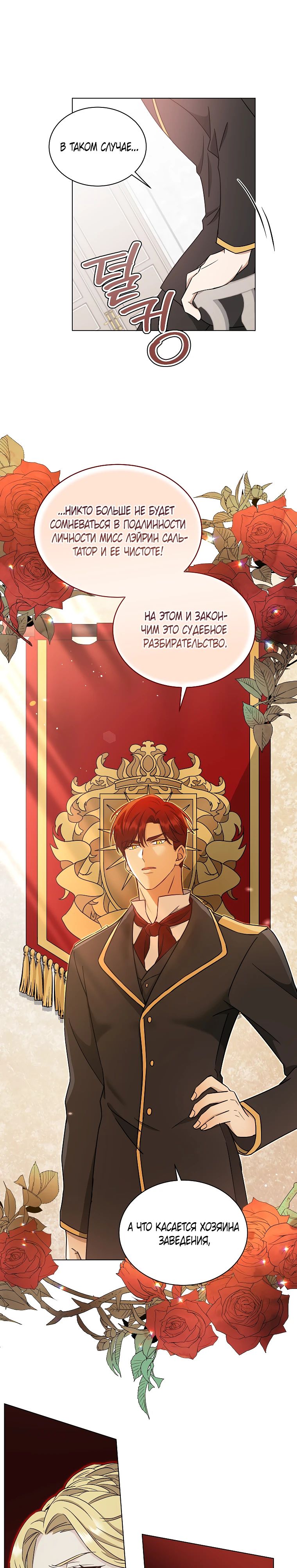 Глава 15 - страница 25