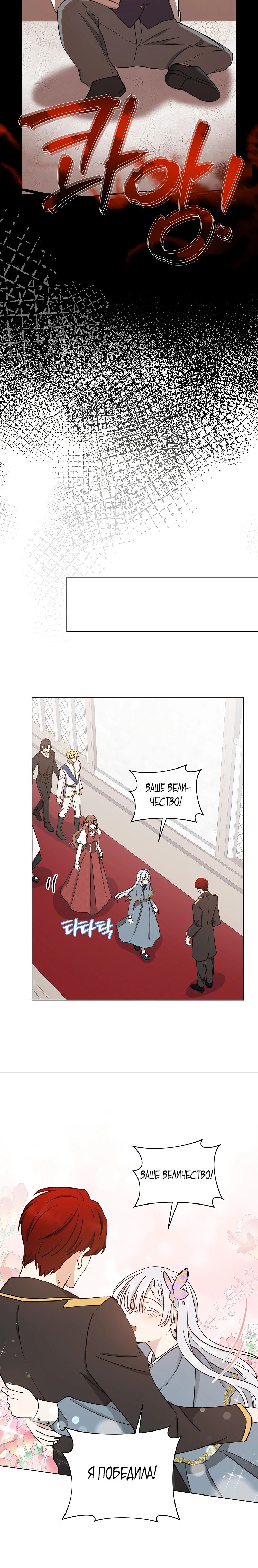 Глава 15 - страница 27