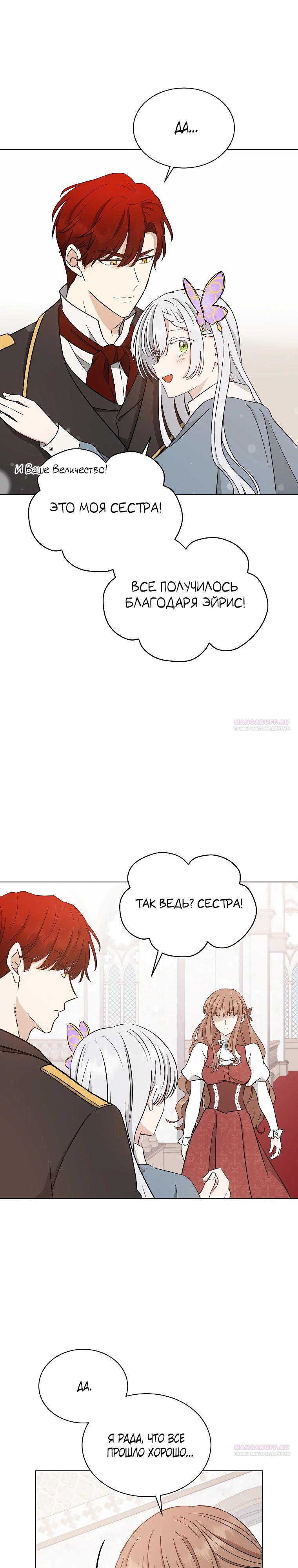 Глава 15 - страница 28