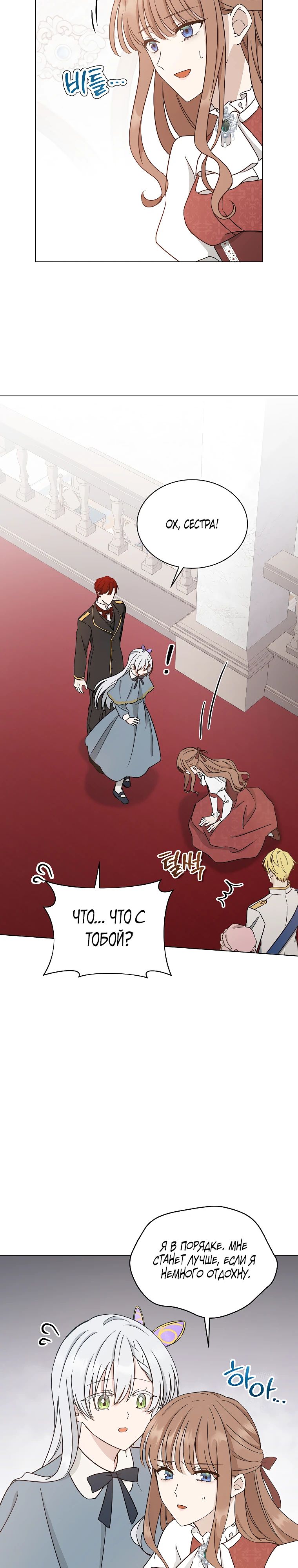 Глава 15 - страница 29