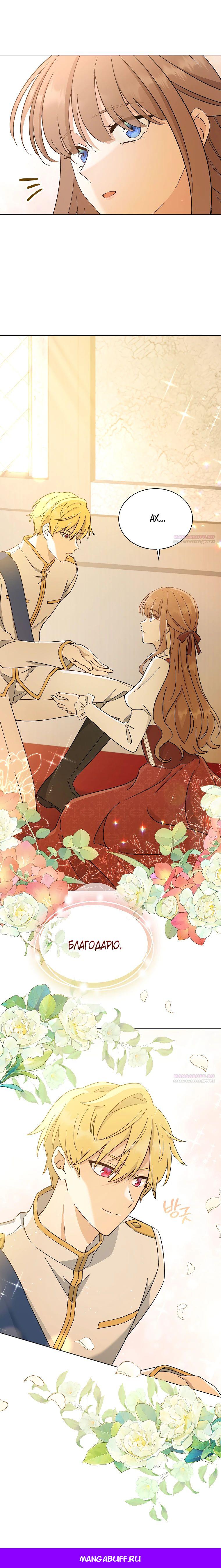 Глава 15 - страница 31