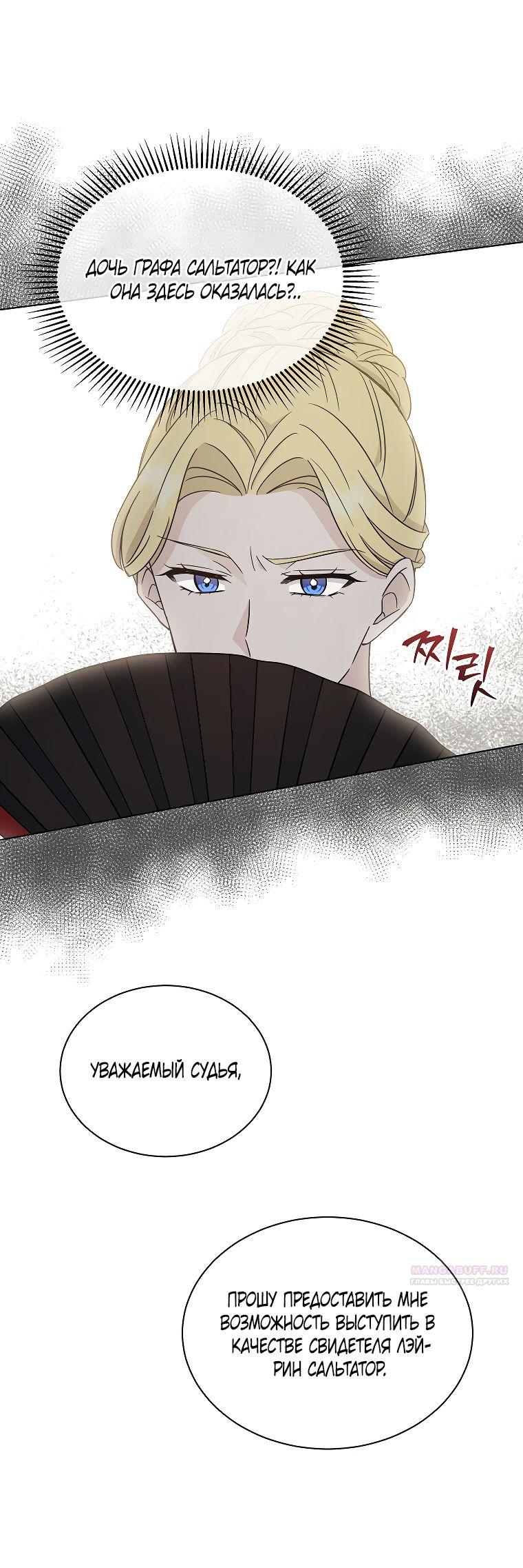 Глава 15 - страница 6