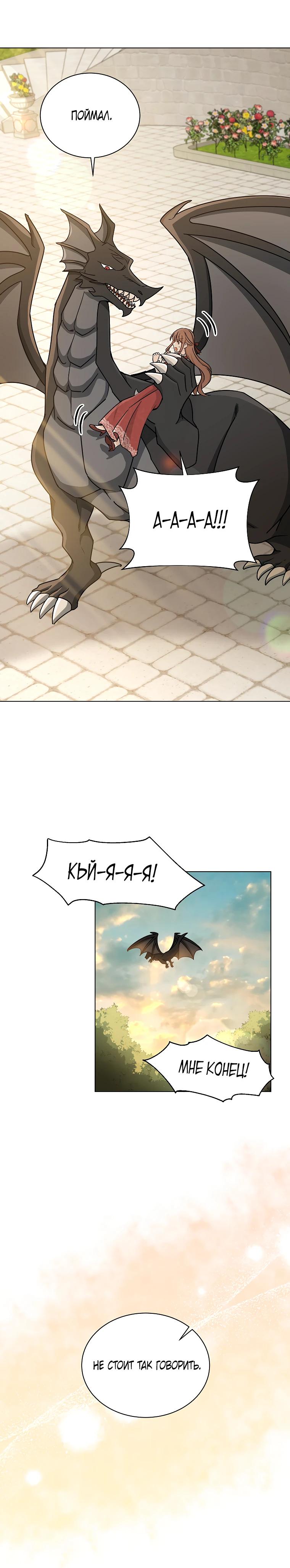 Глава 16 - страница 10