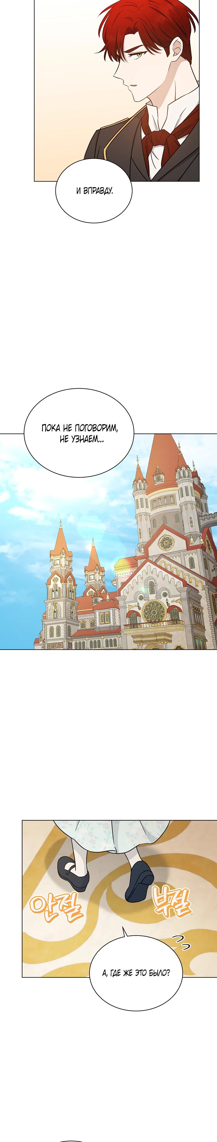 Глава 16 - страница 12