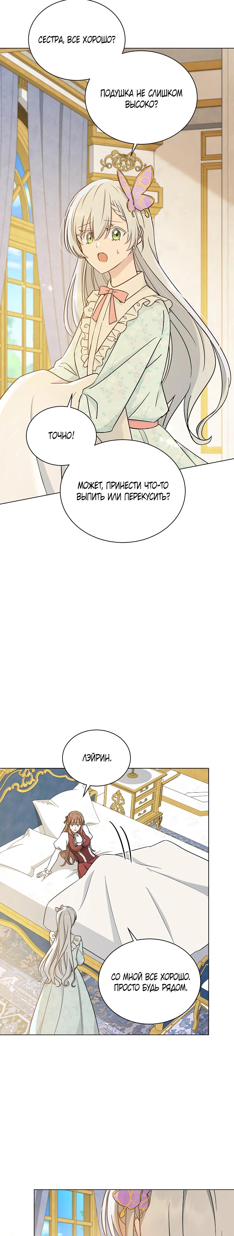 Глава 16 - страница 13