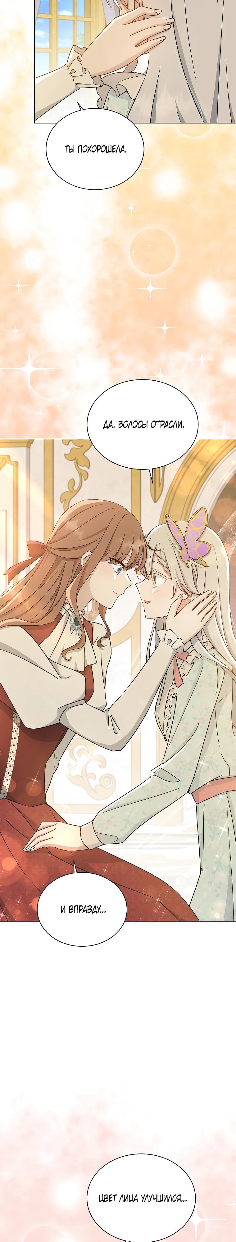 Глава 16 - страница 14