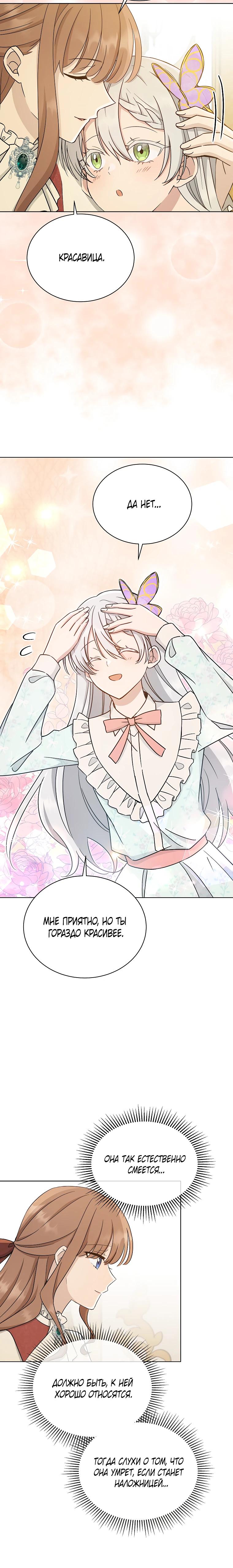 Глава 16 - страница 15