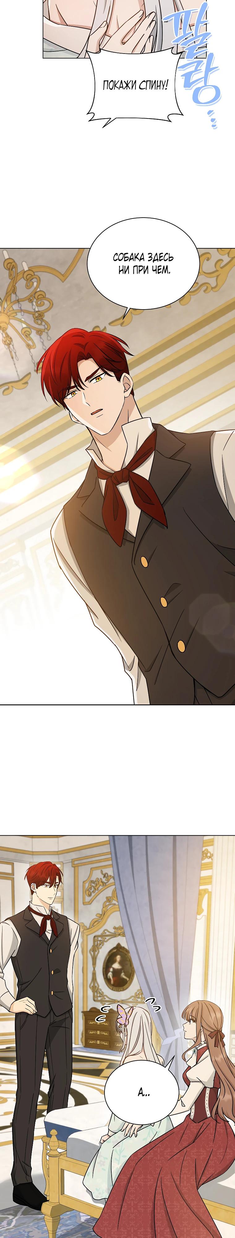 Глава 16 - страница 18