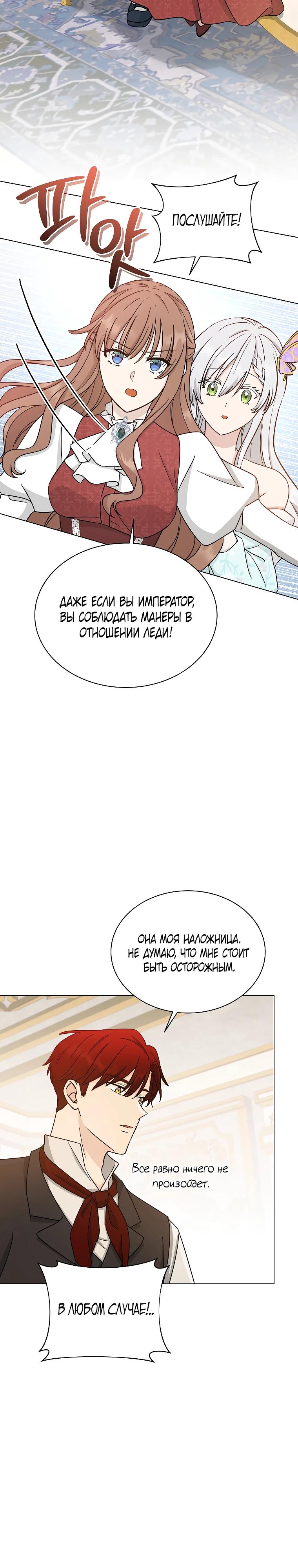 Глава 16 - страница 19