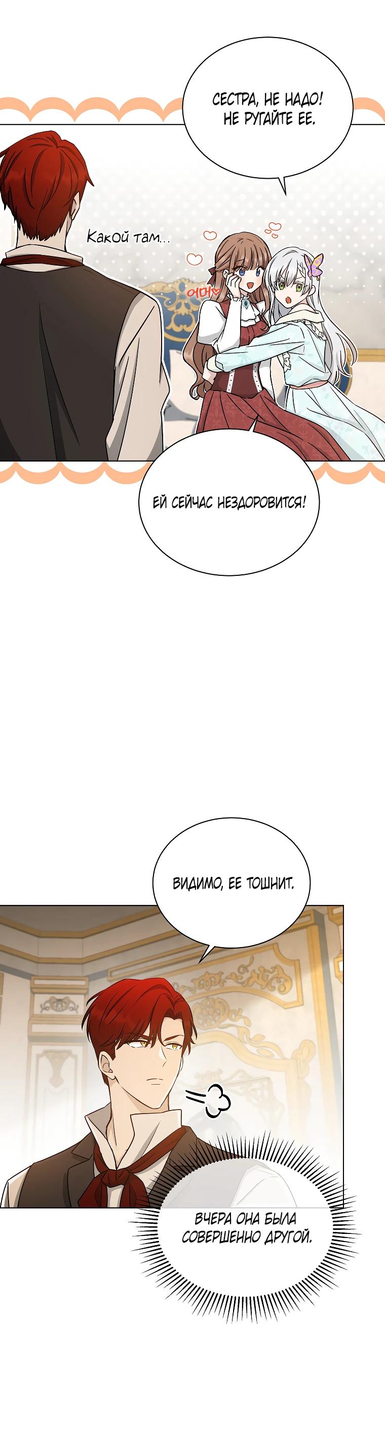 Глава 16 - страница 20