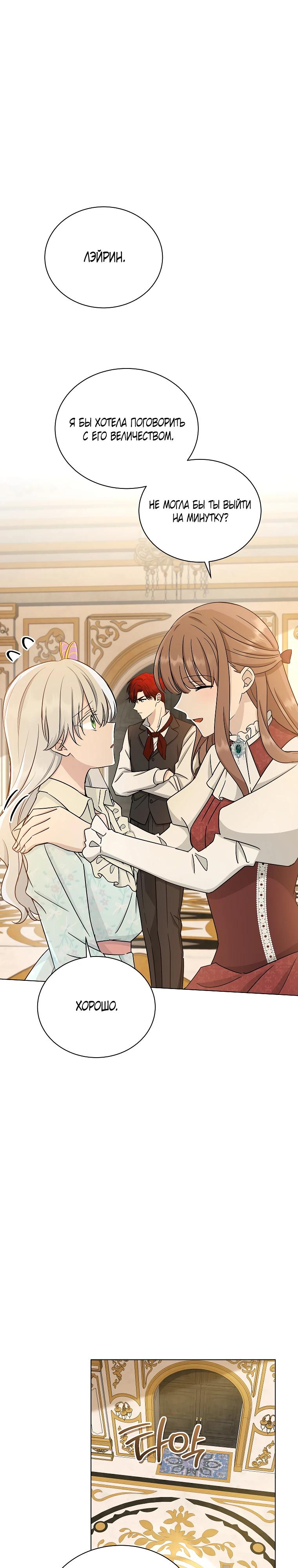 Глава 16 - страница 21