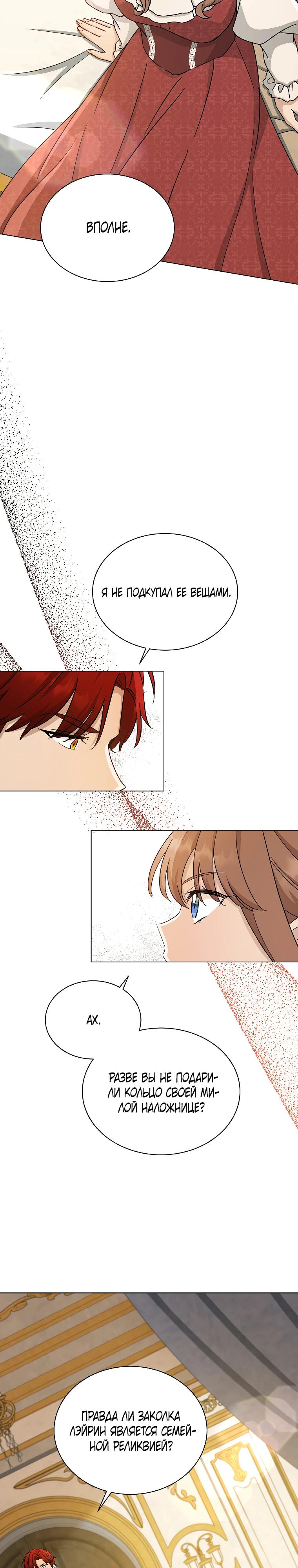 Глава 16 - страница 23