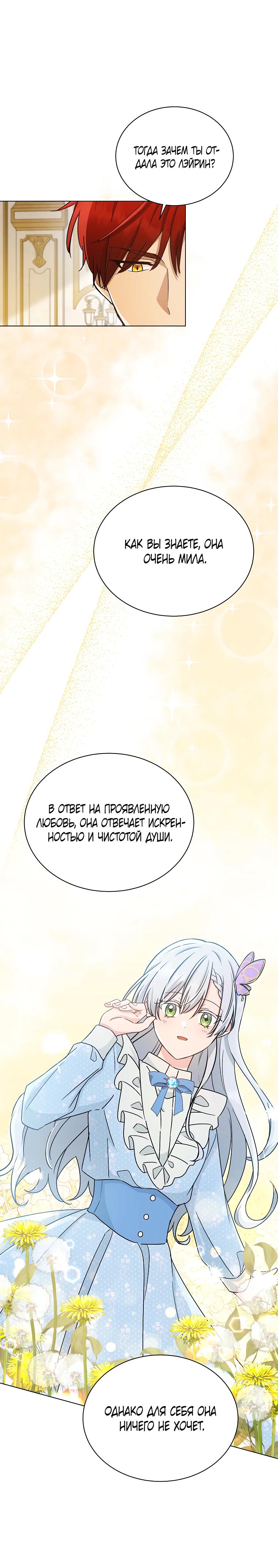 Глава 16 - страница 25