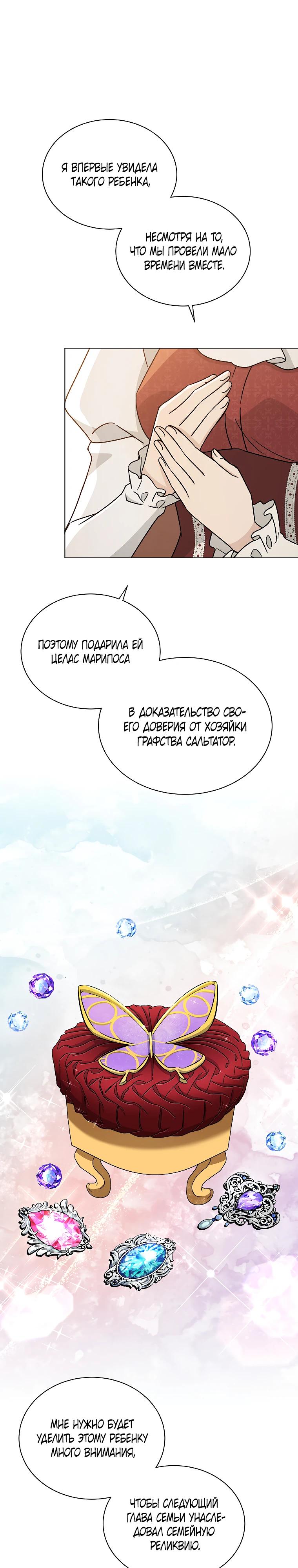 Глава 16 - страница 26