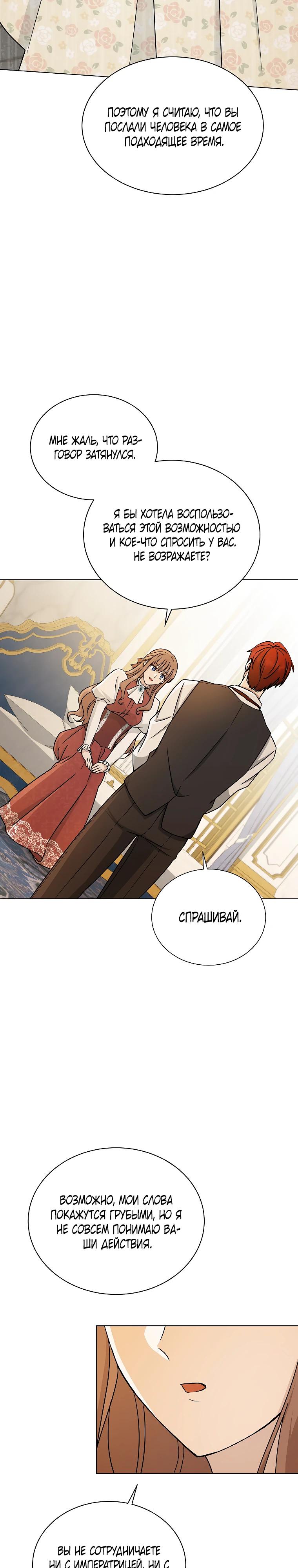 Глава 16 - страница 28