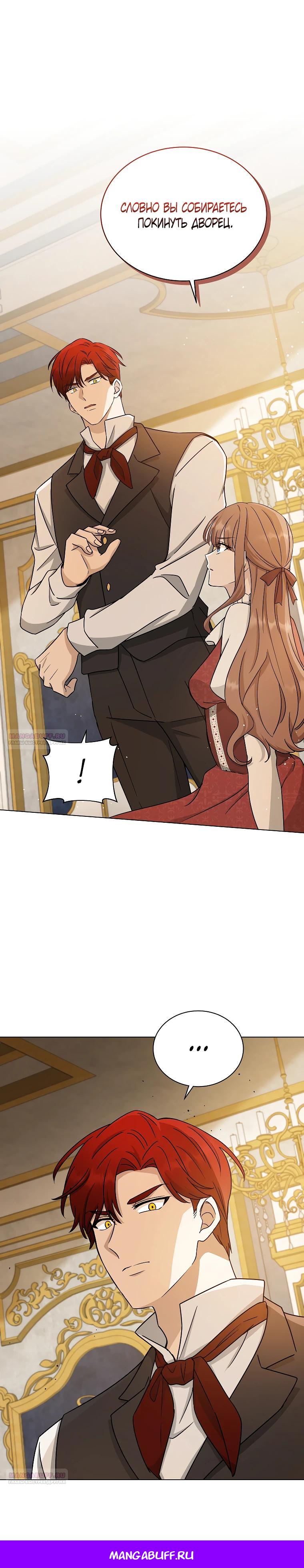 Глава 16 - страница 30