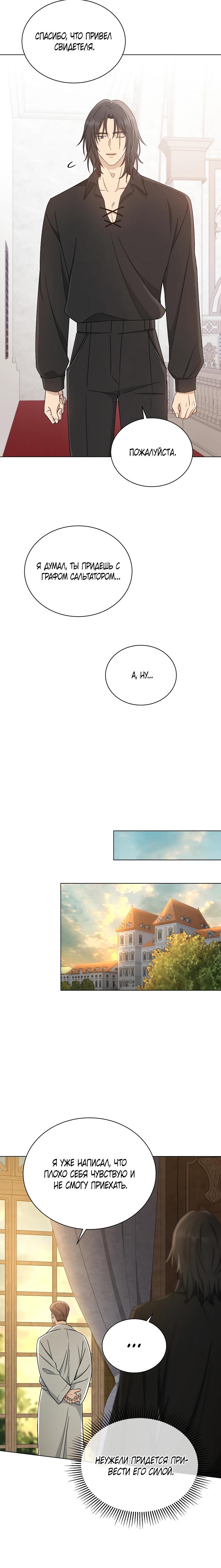 Глава 16 - страница 5