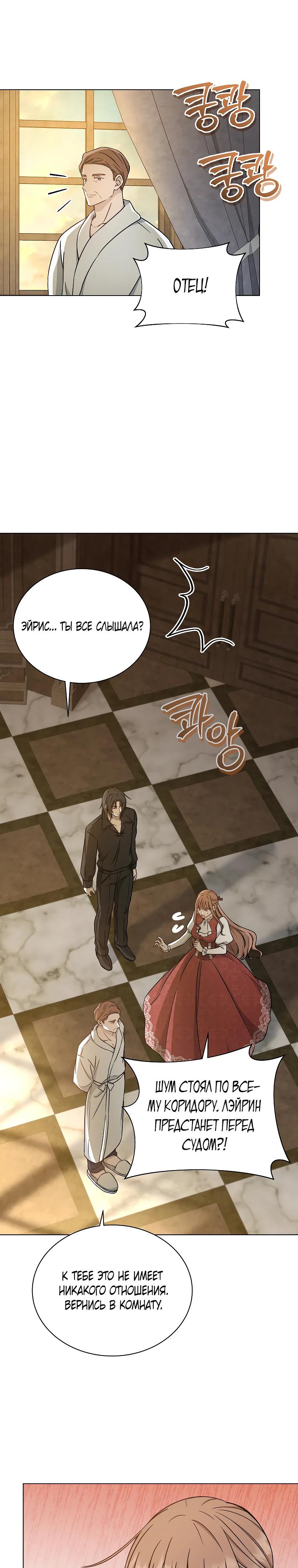 Глава 16 - страница 6