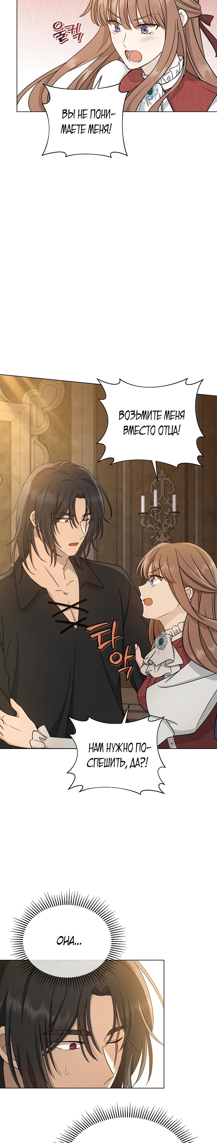 Глава 16 - страница 7