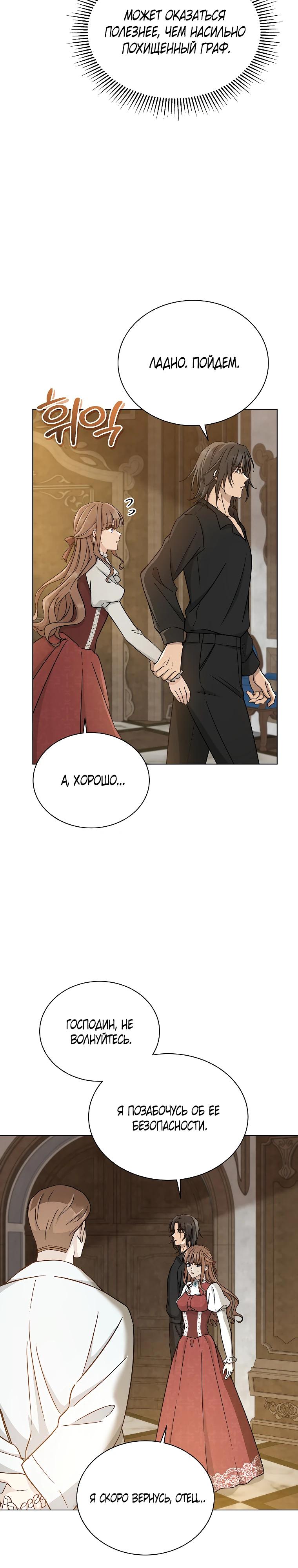 Глава 16 - страница 8