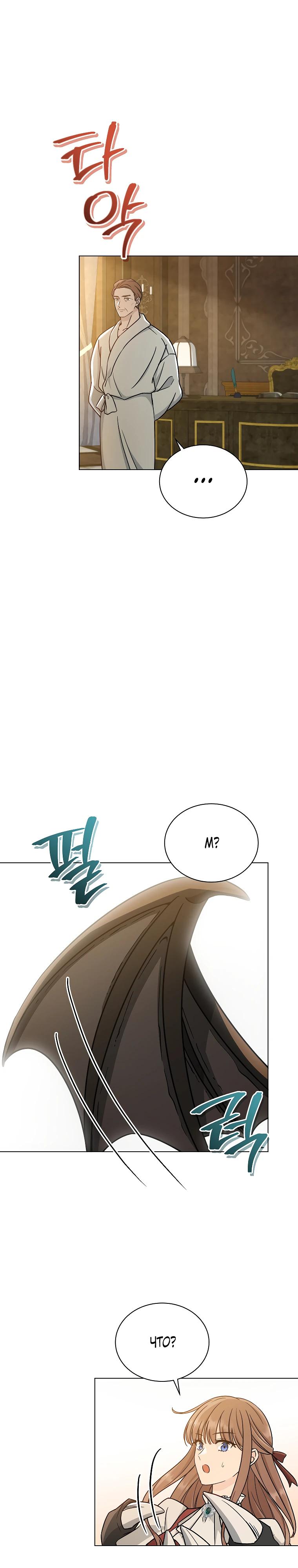 Глава 16 - страница 9