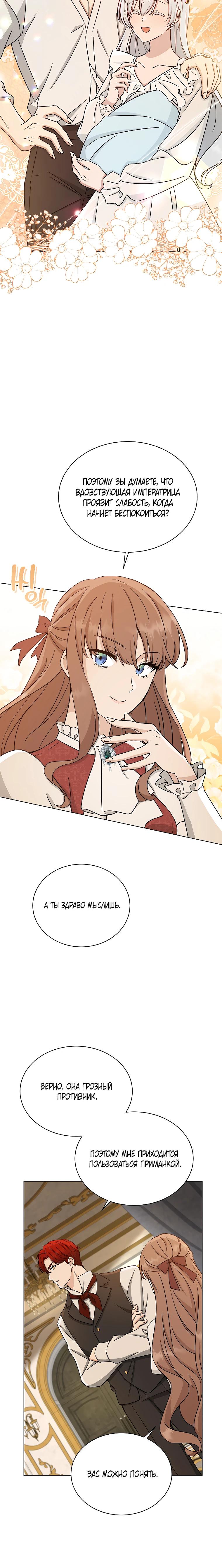 Глава 17 - страница 11