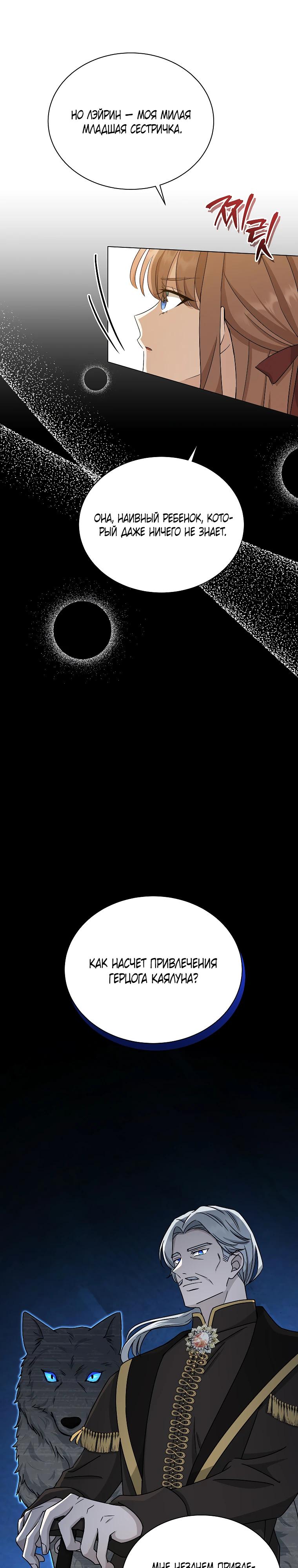 Глава 17 - страница 12