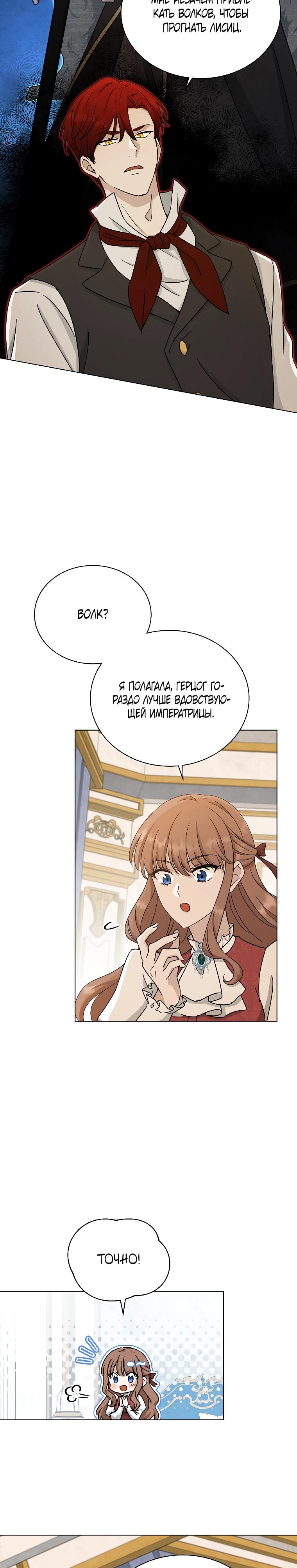 Глава 17 - страница 13