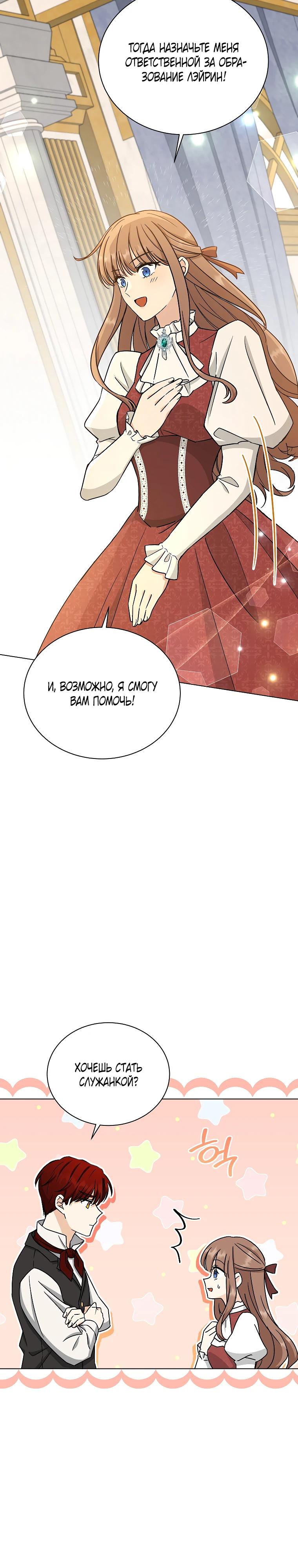 Глава 17 - страница 14