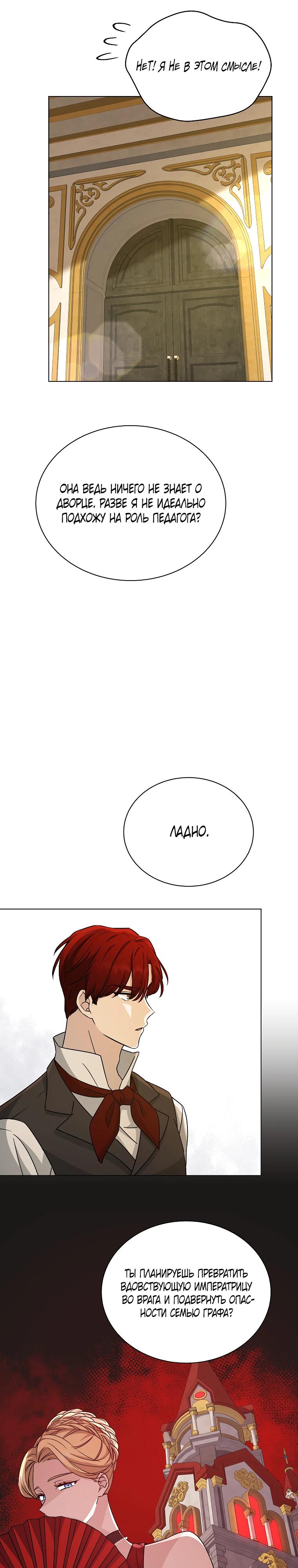 Глава 17 - страница 15