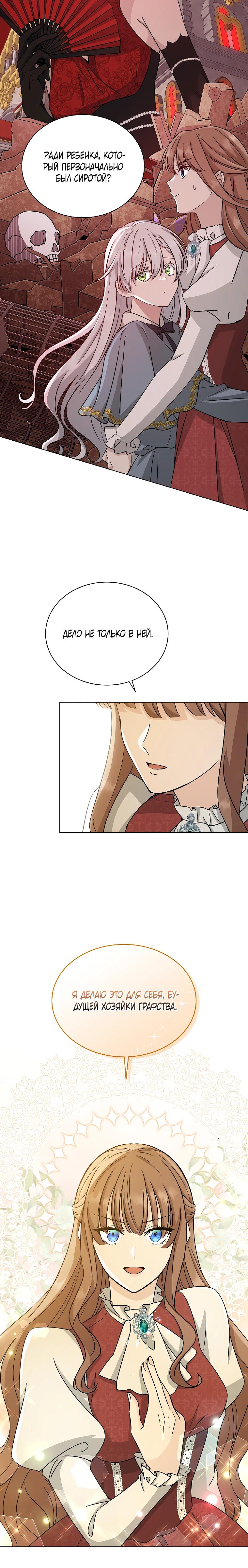 Глава 17 - страница 16