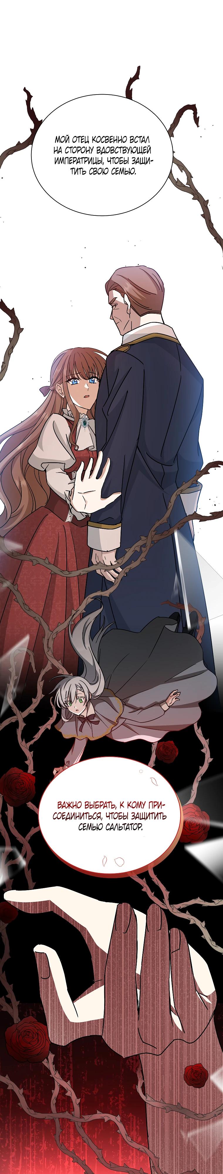 Глава 17 - страница 17