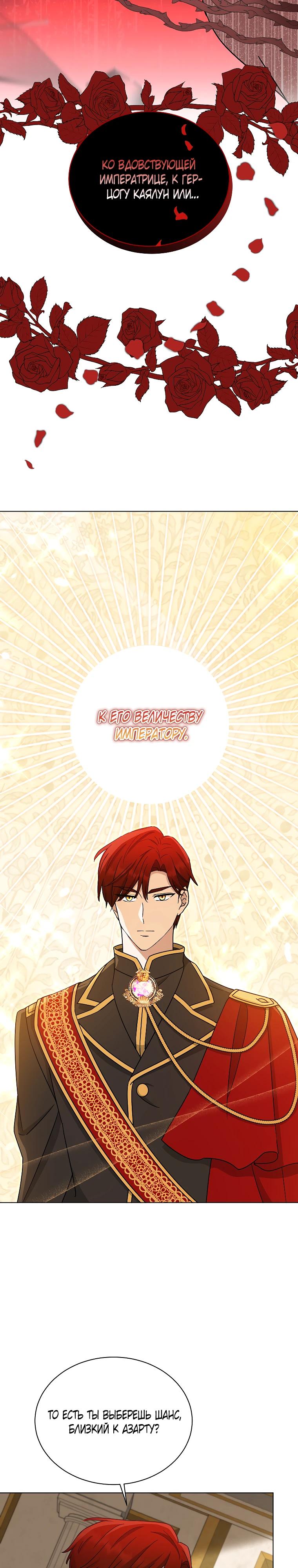 Глава 17 - страница 18