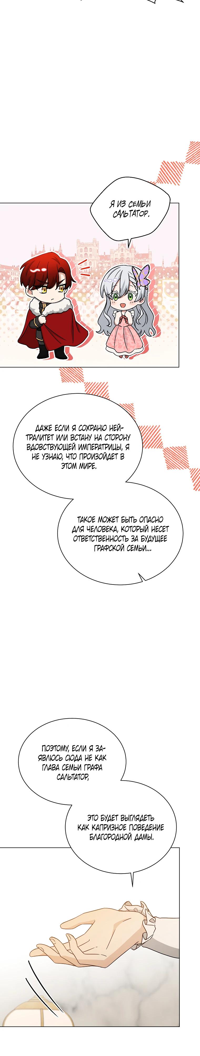 Глава 17 - страница 20