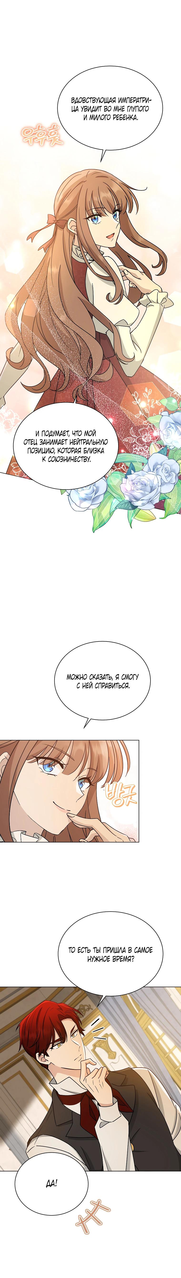 Глава 17 - страница 21