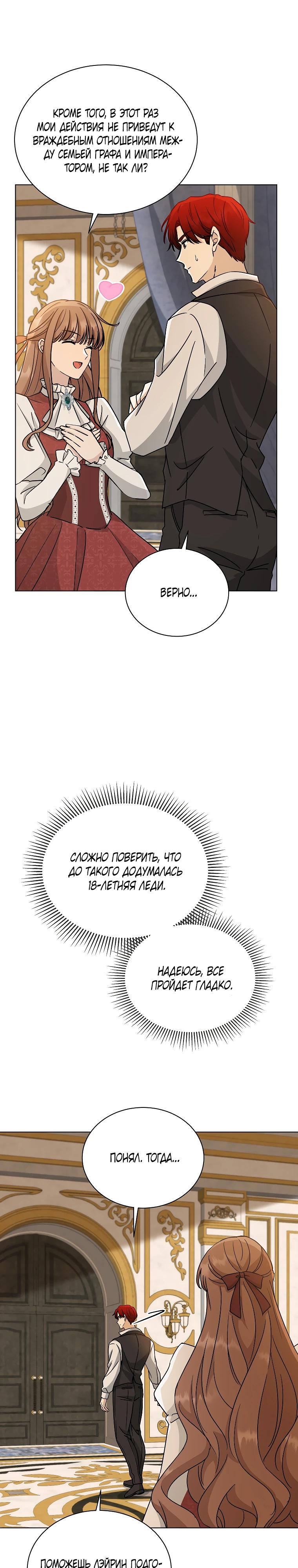 Глава 17 - страница 22