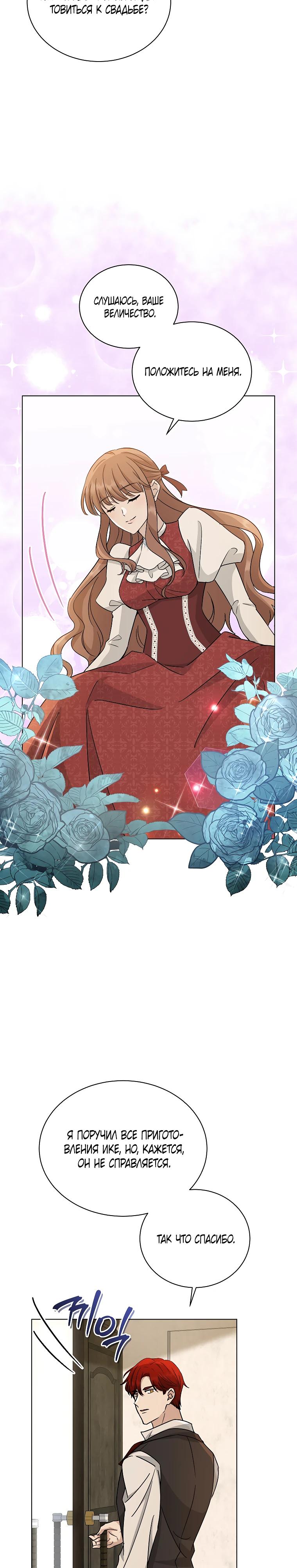 Глава 17 - страница 23