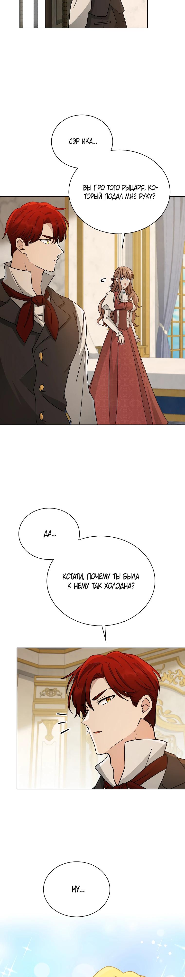 Глава 17 - страница 24