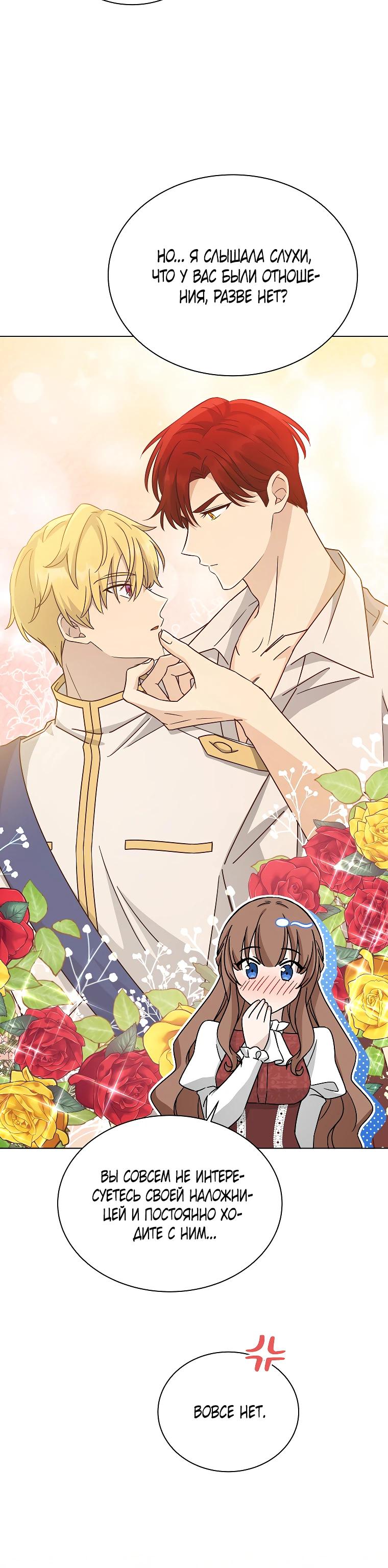 Глава 17 - страница 26