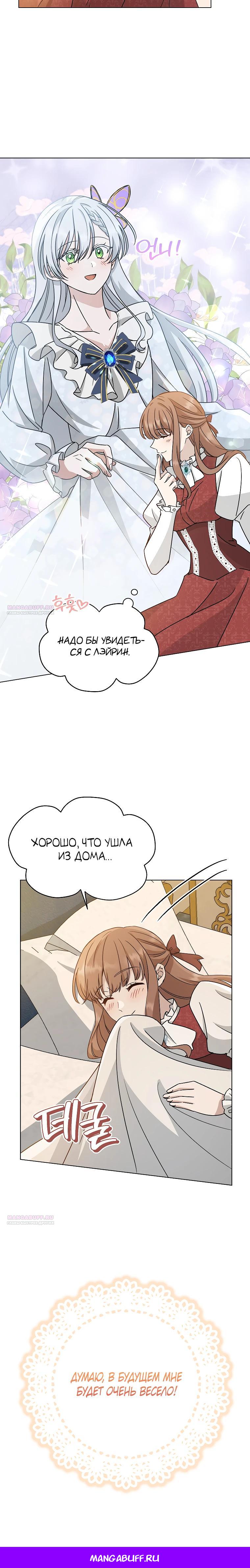 Глава 17 - страница 29