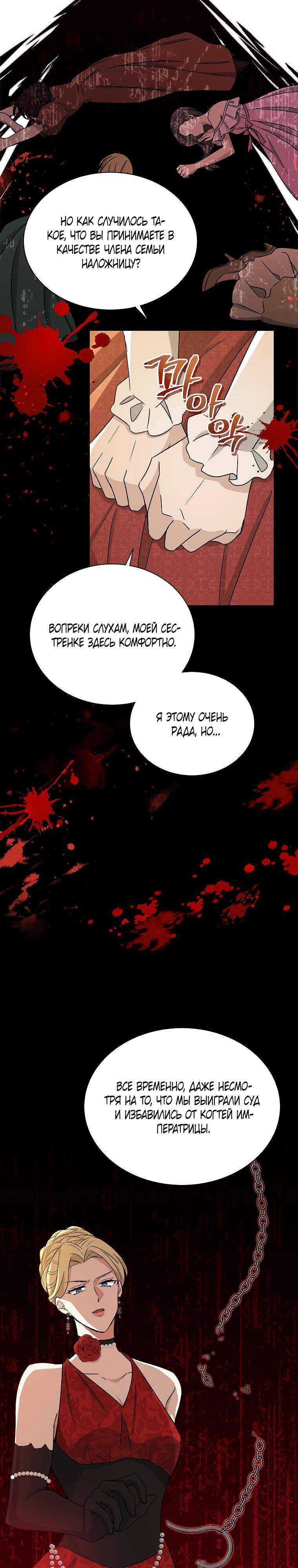 Глава 17 - страница 5