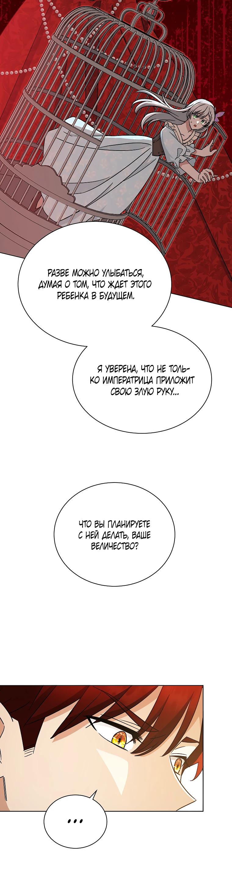 Глава 17 - страница 6