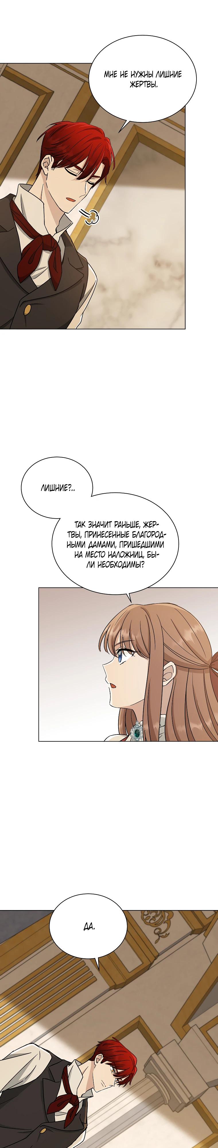 Глава 17 - страница 7