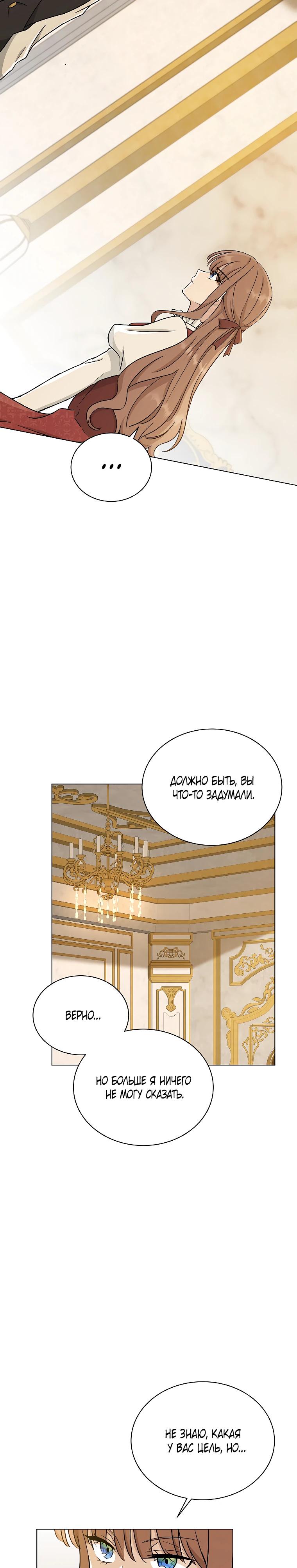 Глава 17 - страница 8