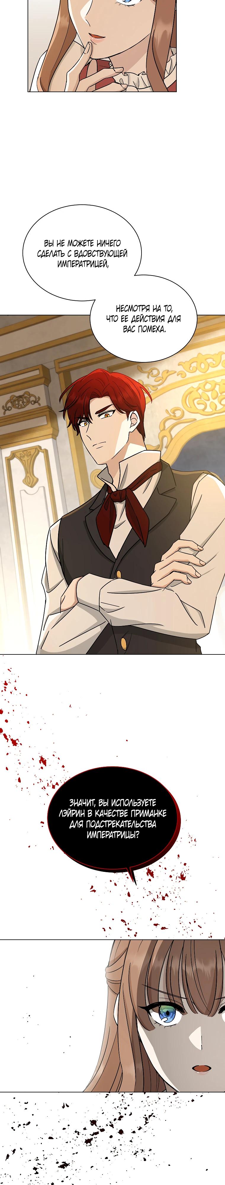 Глава 17 - страница 9