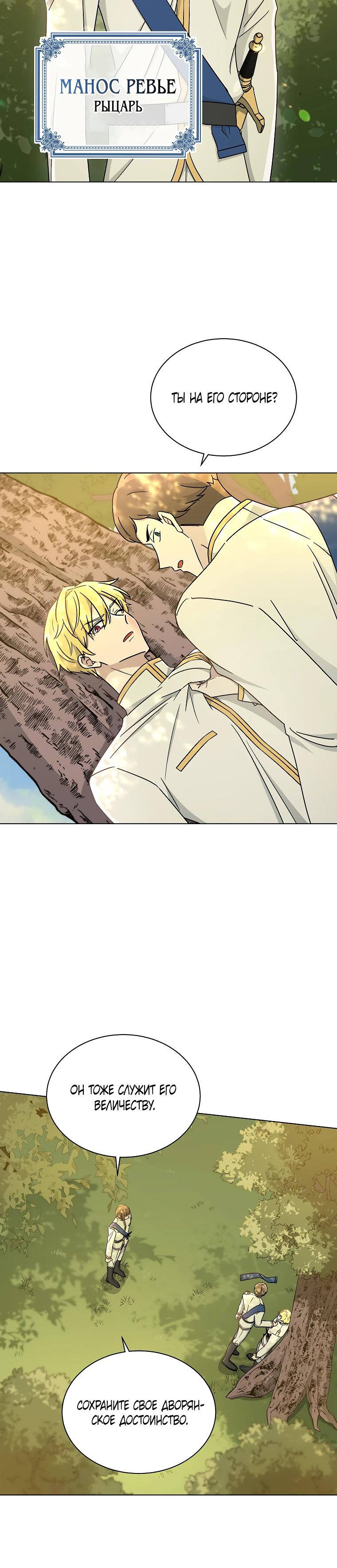 Глава 18 - страница 10