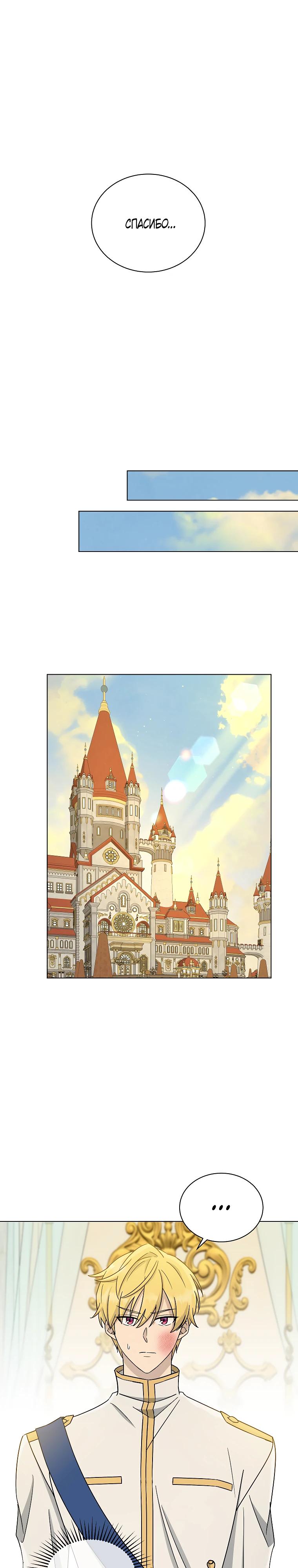 Глава 18 - страница 14