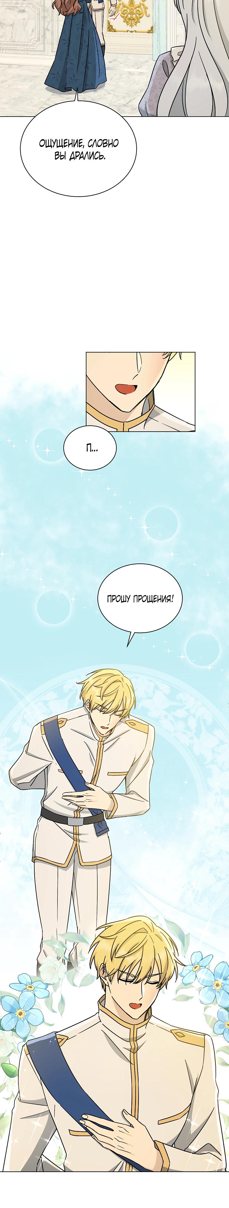 Глава 18 - страница 18