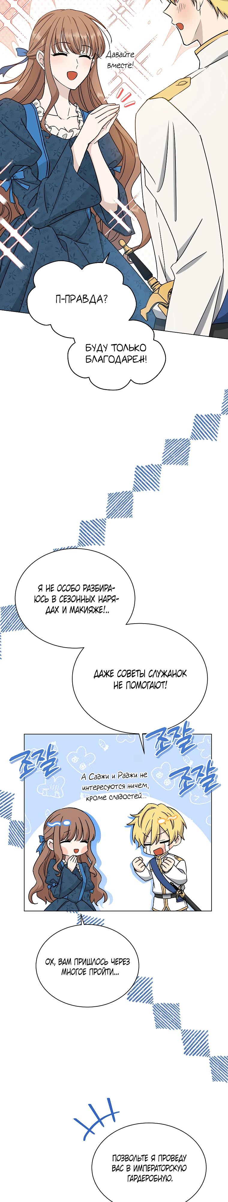 Глава 18 - страница 22